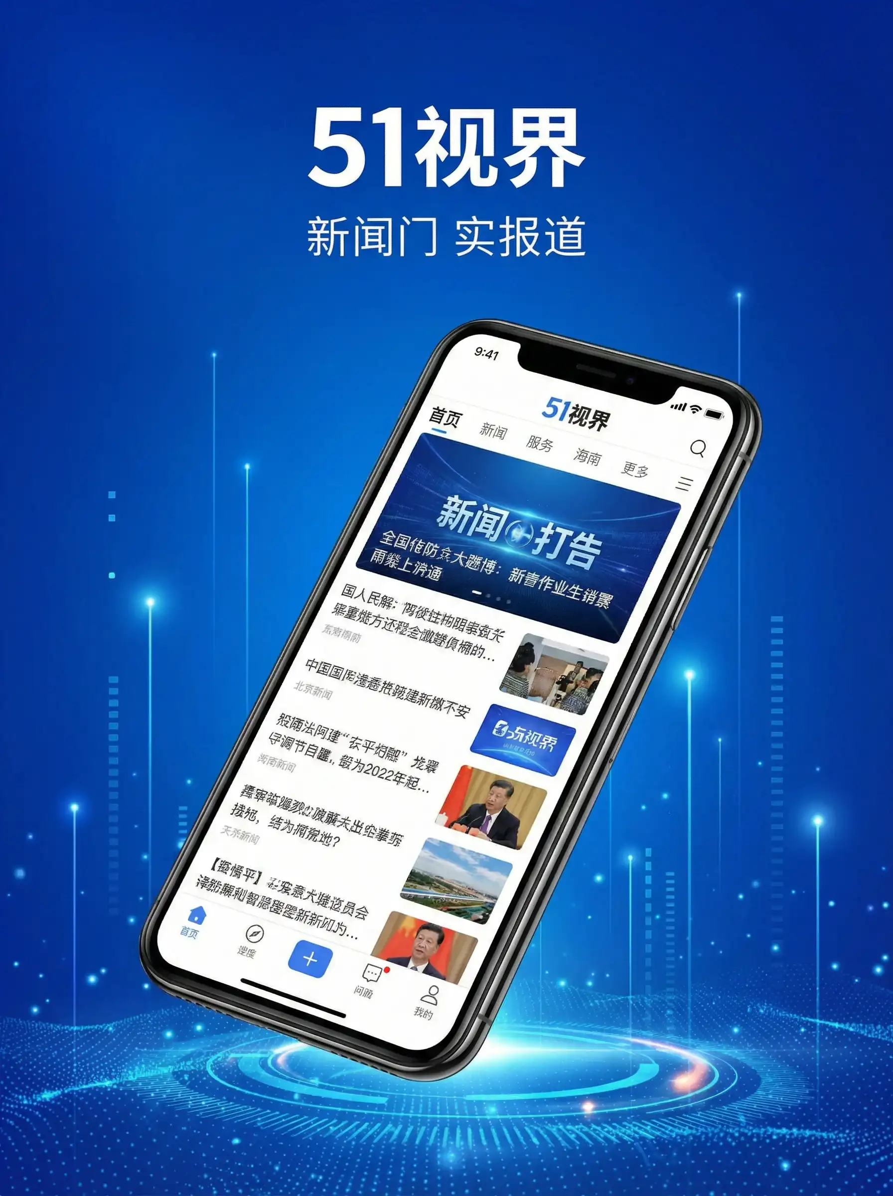 51视界APP手机客户端展示 - 三客优影院 移动端